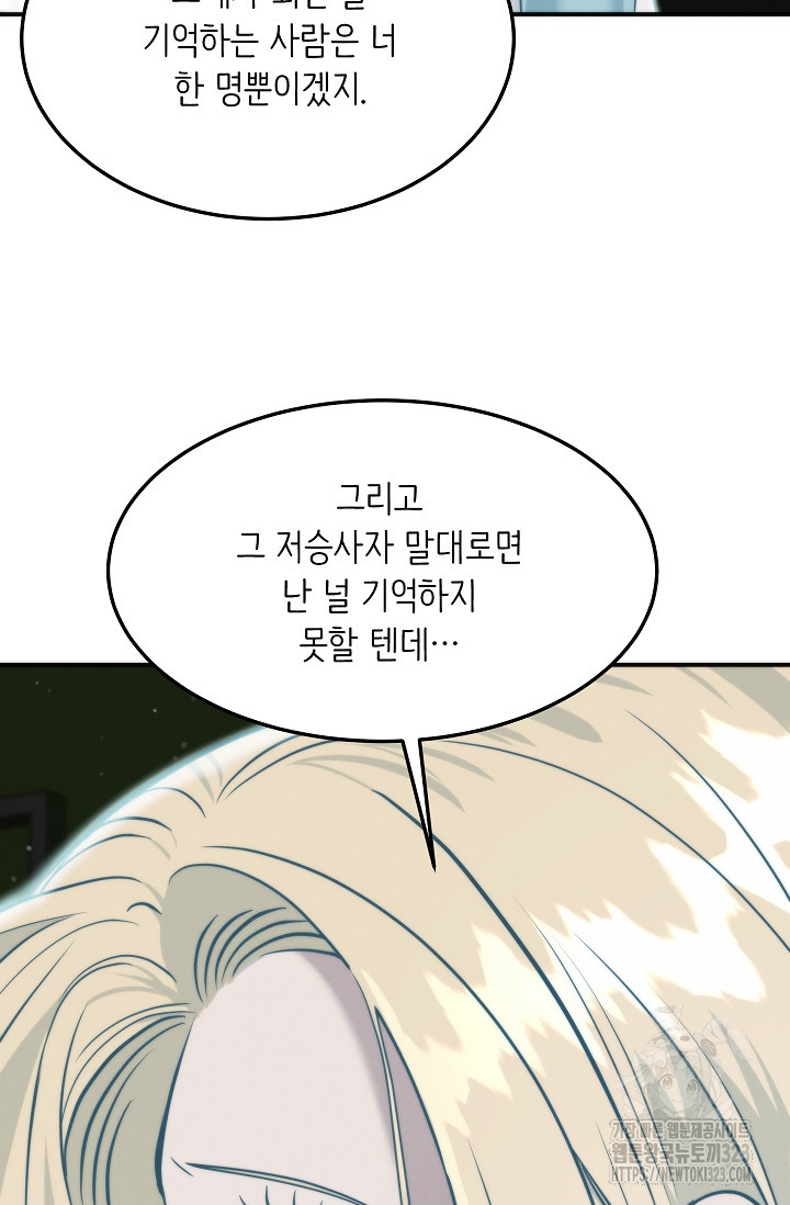 천재 의사 이무진 153화 20