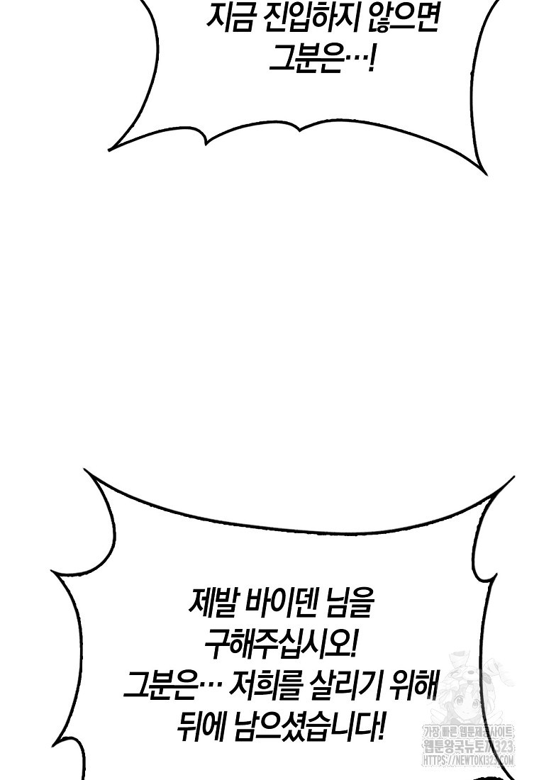 엑스트라가 너무 강함 46화 3