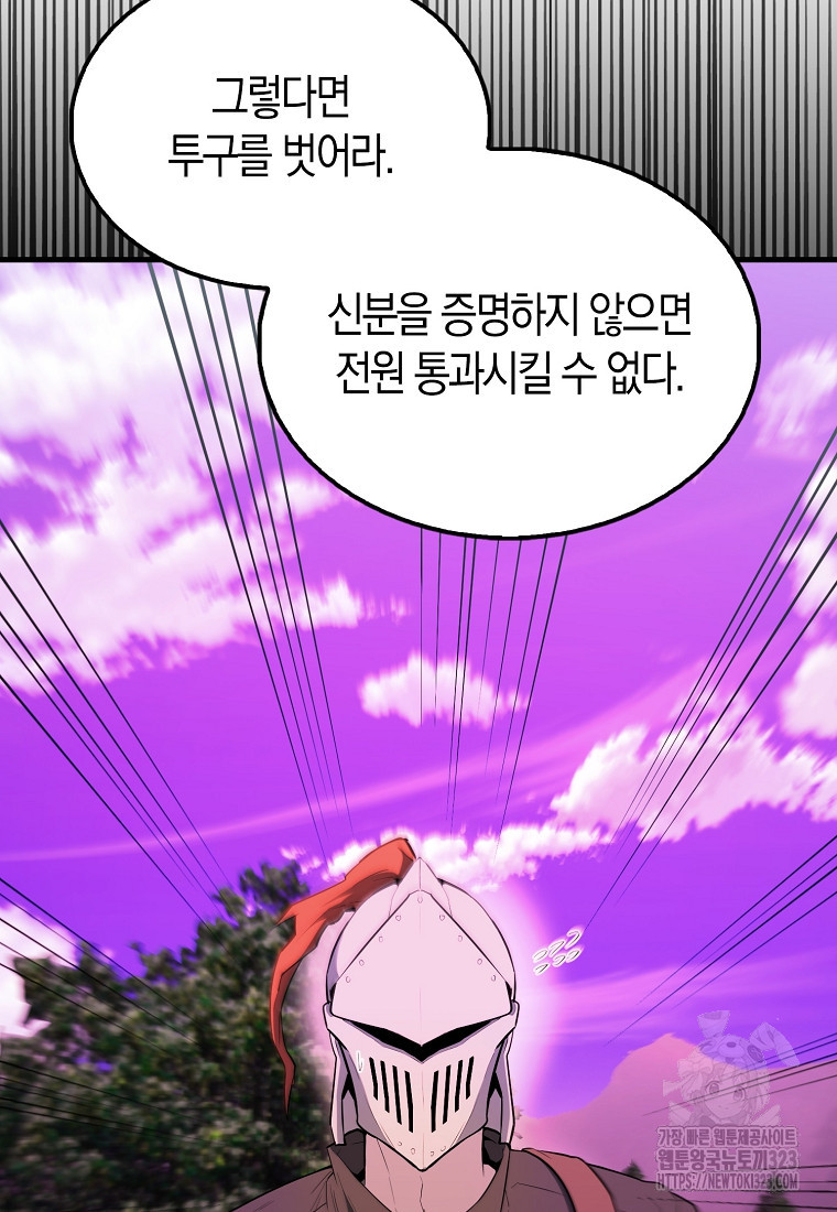 엑스트라가 너무 강함 46화 11