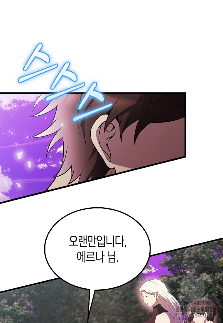 엑스트라가 너무 강함 46화 27