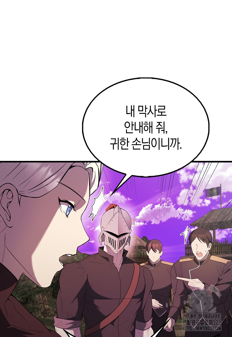엑스트라가 너무 강함 46화 29