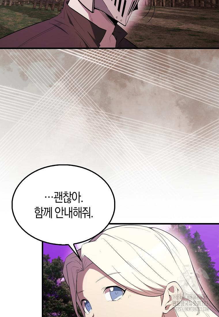 엑스트라가 너무 강함 46화 32