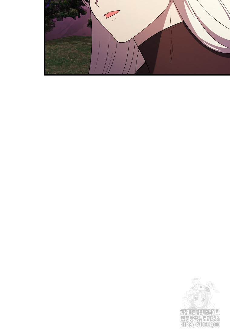 엑스트라가 너무 강함 46화 33