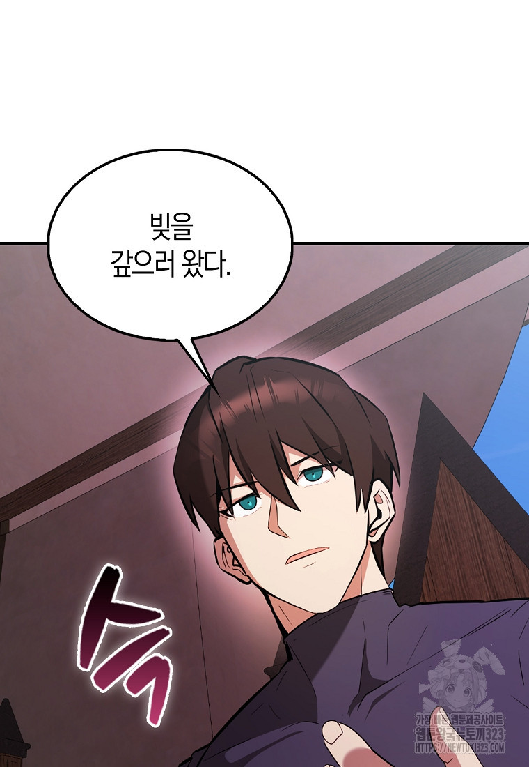 엑스트라가 너무 강함 46화 39