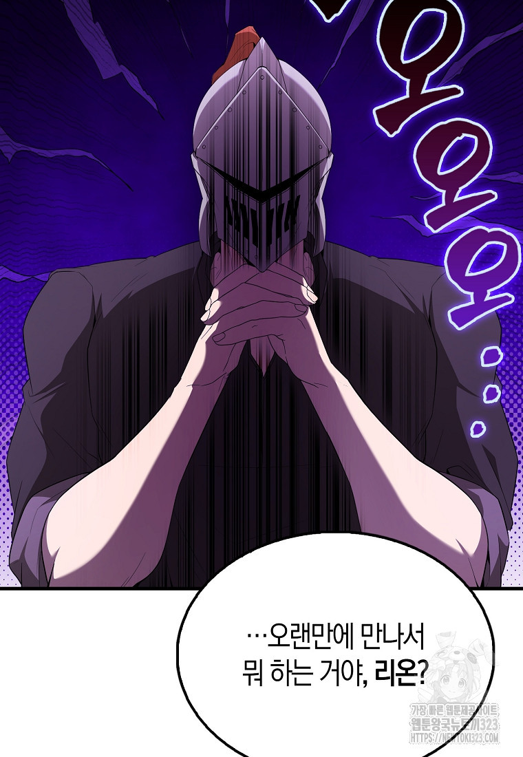 엑스트라가 너무 강함 46화 53