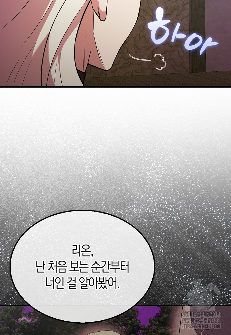 엑스트라가 너무 강함 46화 57