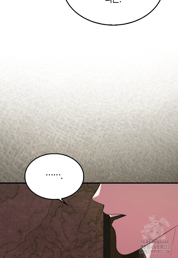 엑스트라가 너무 강함 46화 64