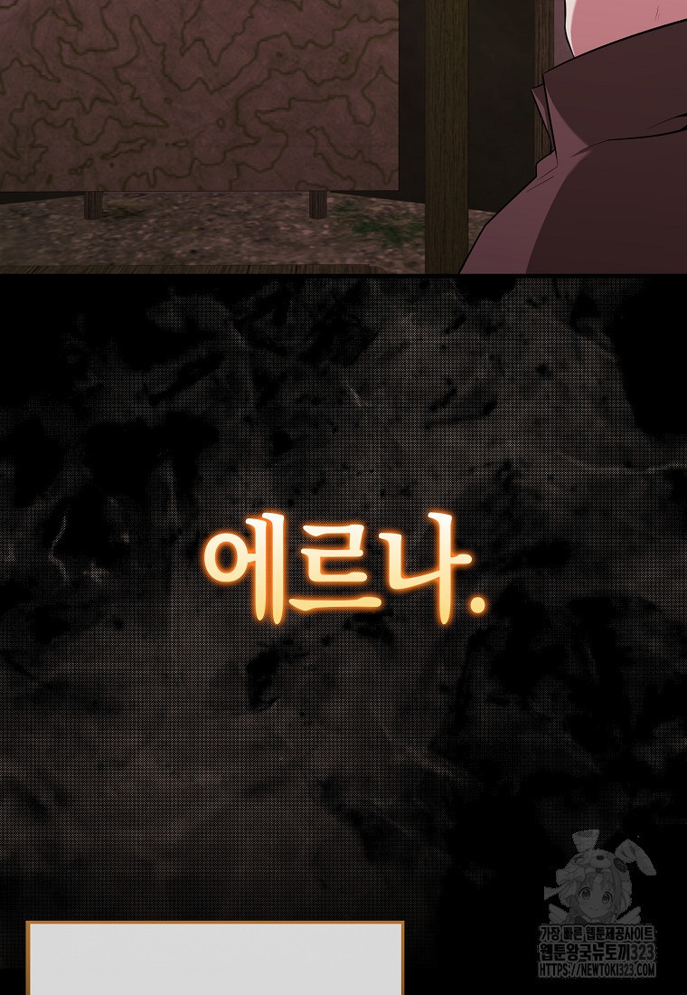 엑스트라가 너무 강함 46화 65
