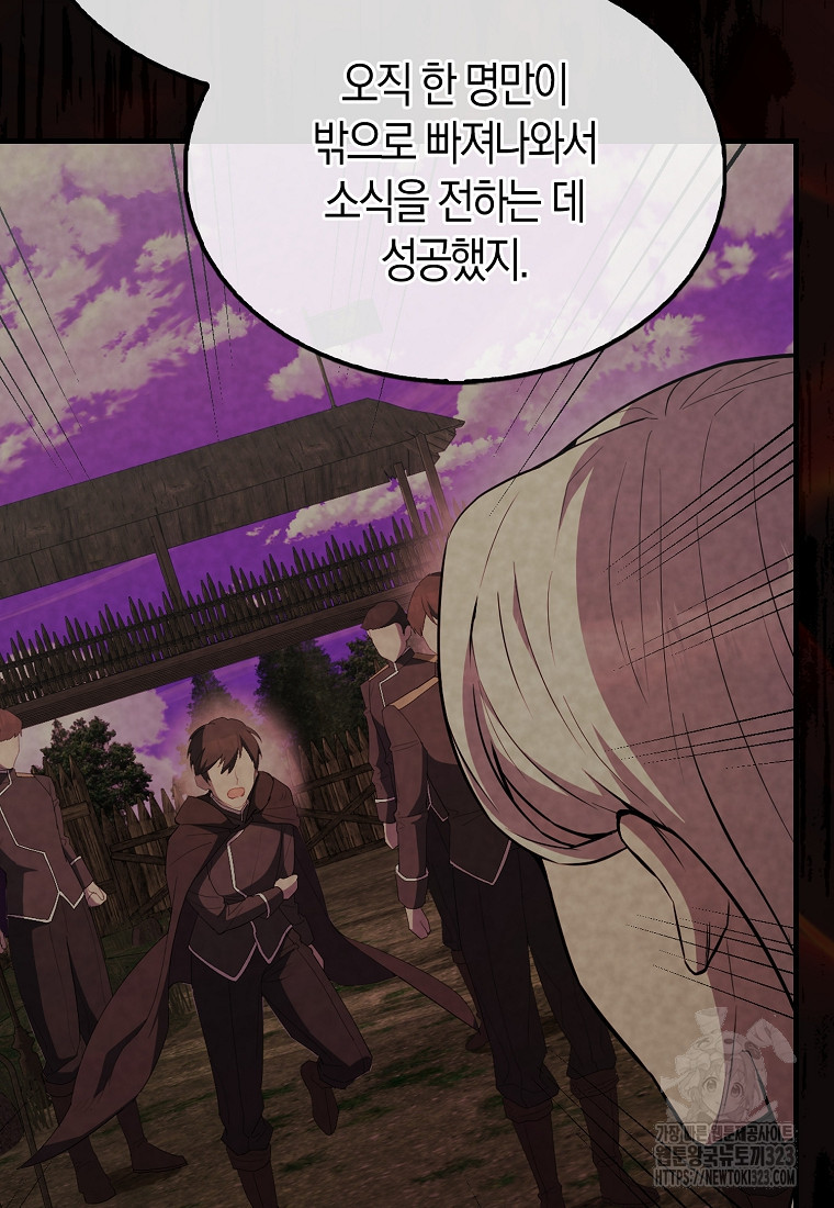 엑스트라가 너무 강함 46화 91