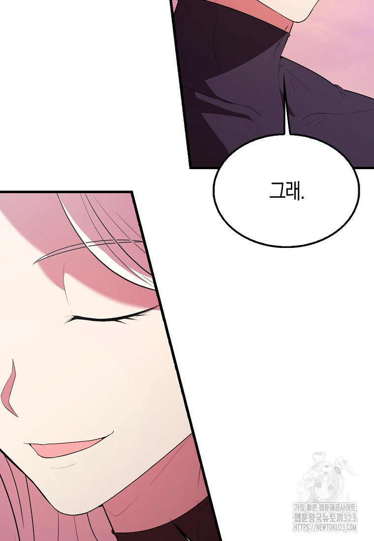 엑스트라가 너무 강함 46화 125