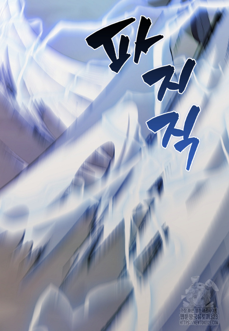 엑스트라가 너무 강함 46화 133