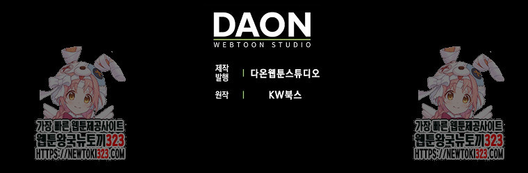 엑스트라가 너무 강함 46화 136