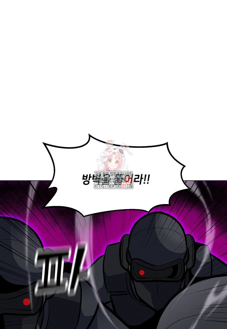 나 홀로 주문 사용자 174화 1