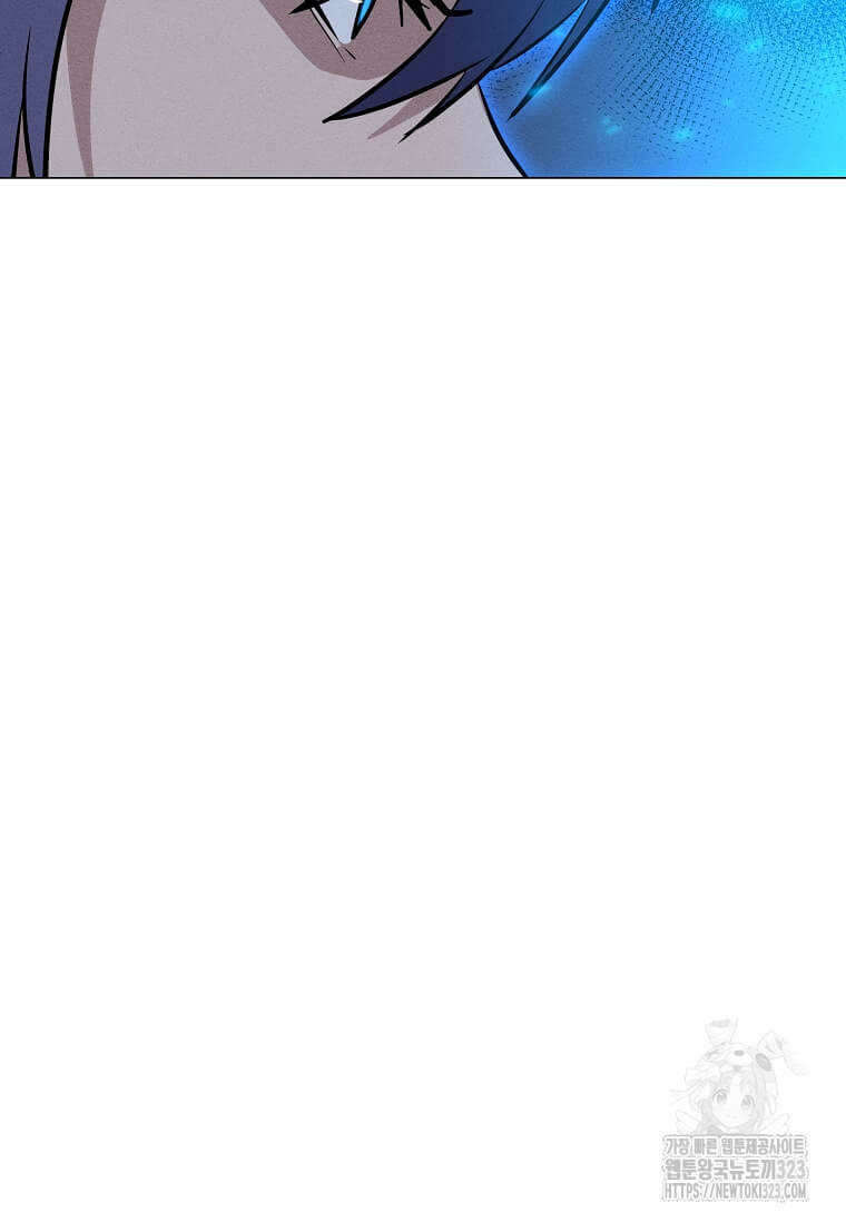 나 홀로 주문 사용자 174화 6