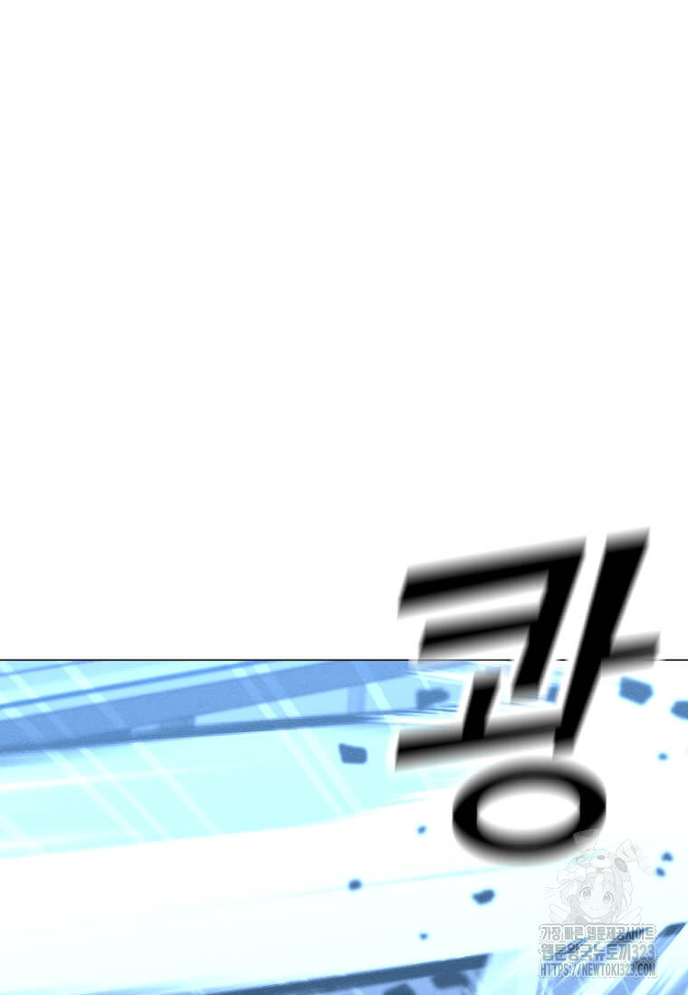 나 홀로 주문 사용자 174화 12