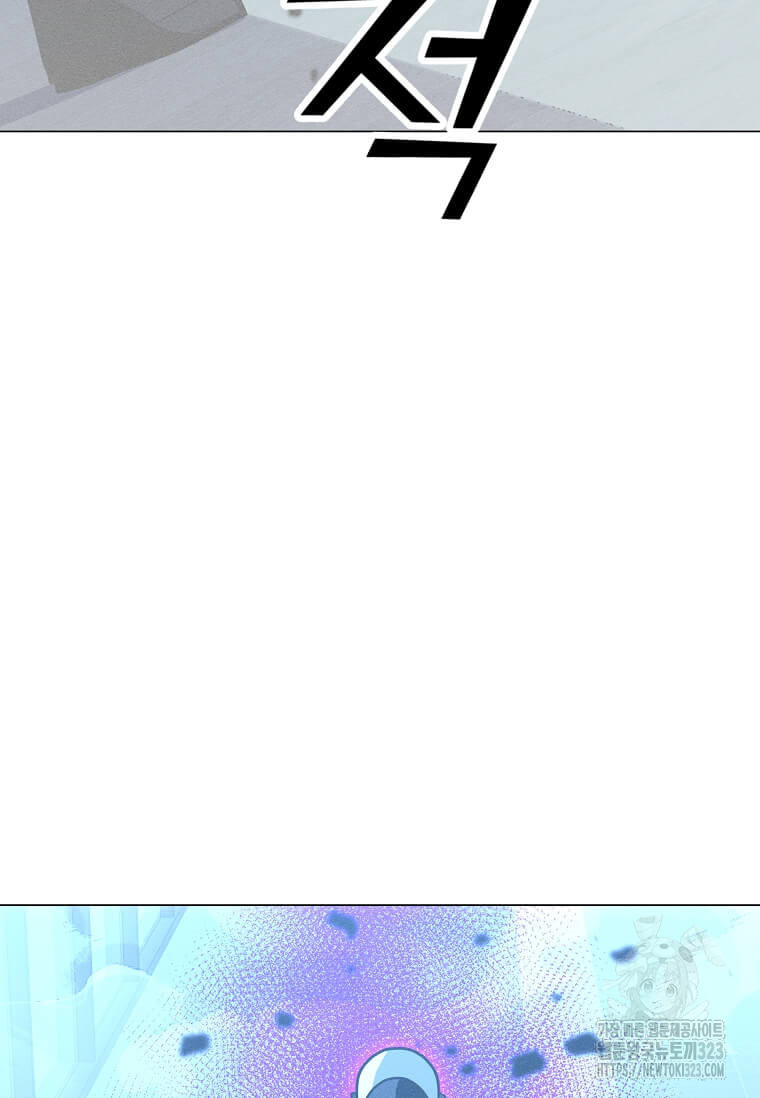 나 홀로 주문 사용자 174화 16