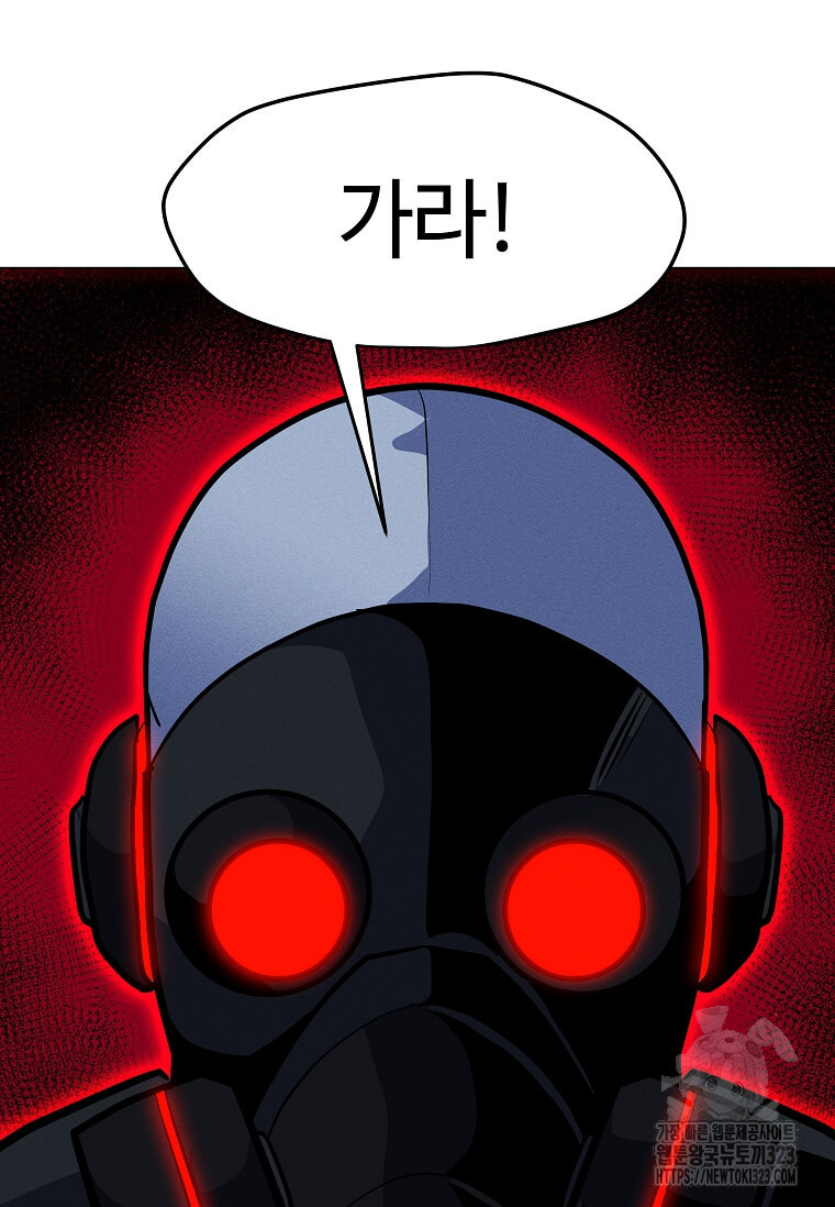 나 홀로 주문 사용자 174화 19