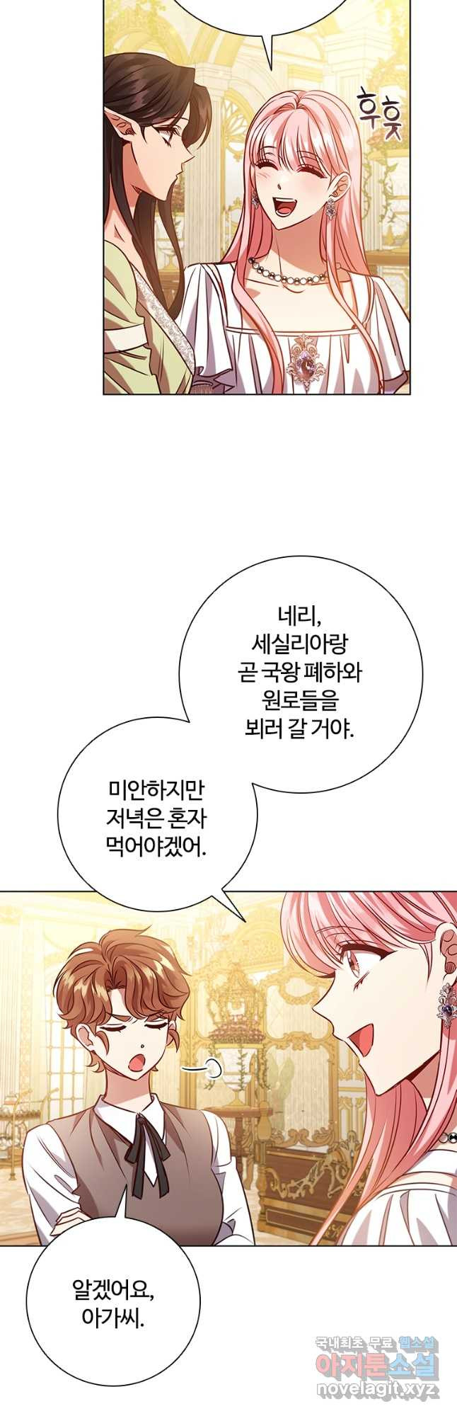 이혼당했지만 재벌입니다 101화 4