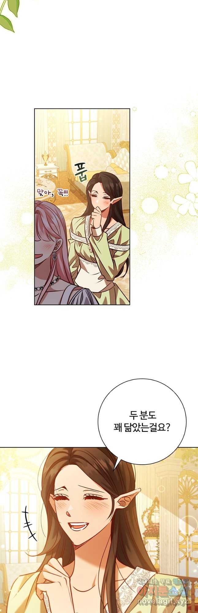 이혼당했지만 재벌입니다 101화 6