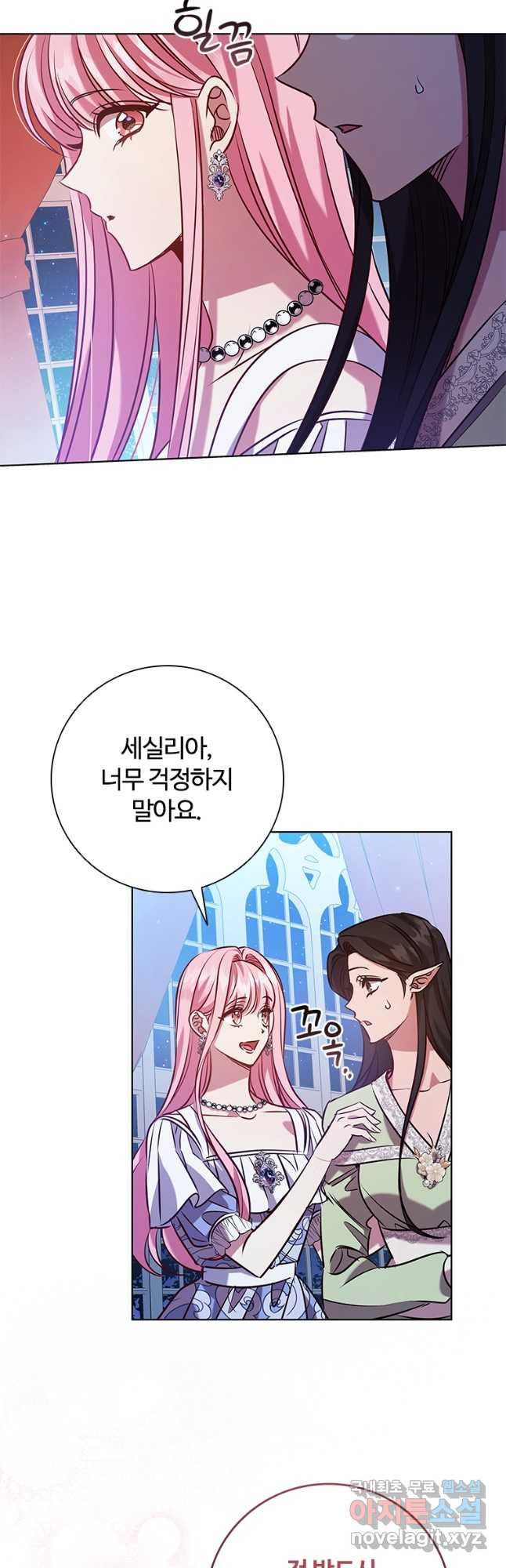 이혼당했지만 재벌입니다 101화 9