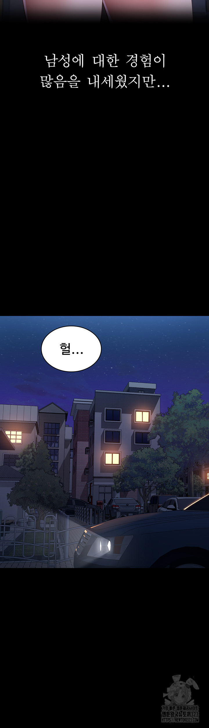 이력서 85화 2