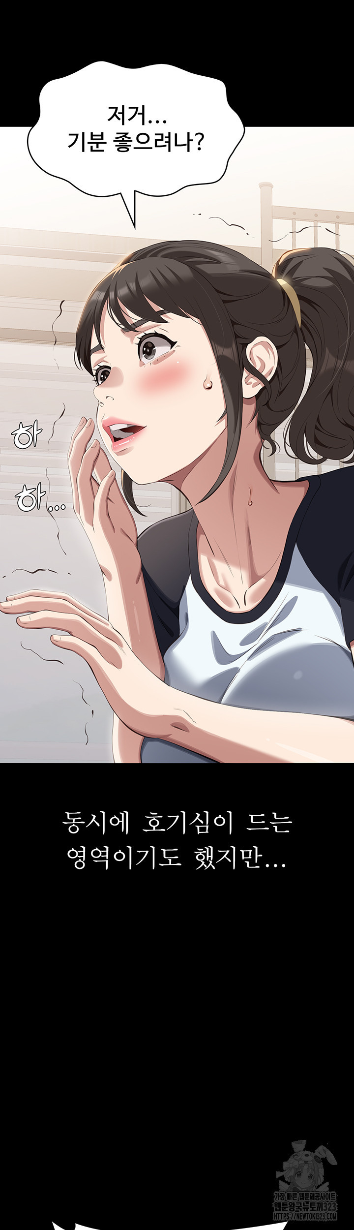 이력서 85화 5