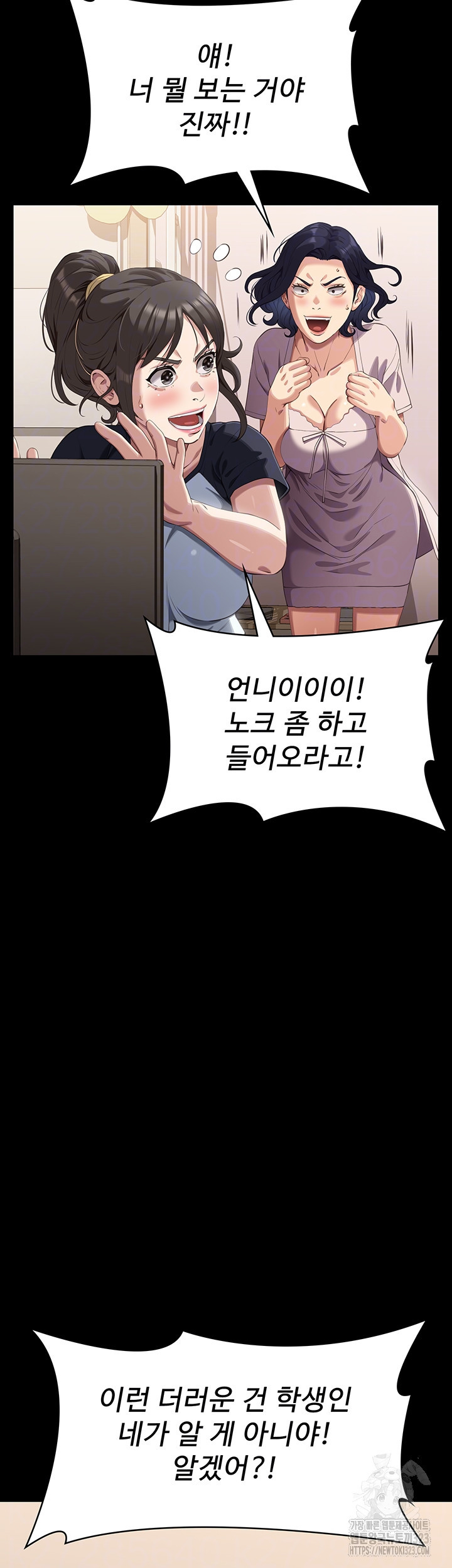 이력서 85화 6