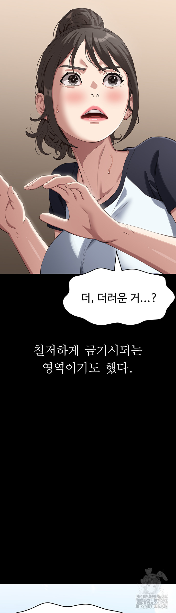 이력서 85화 7