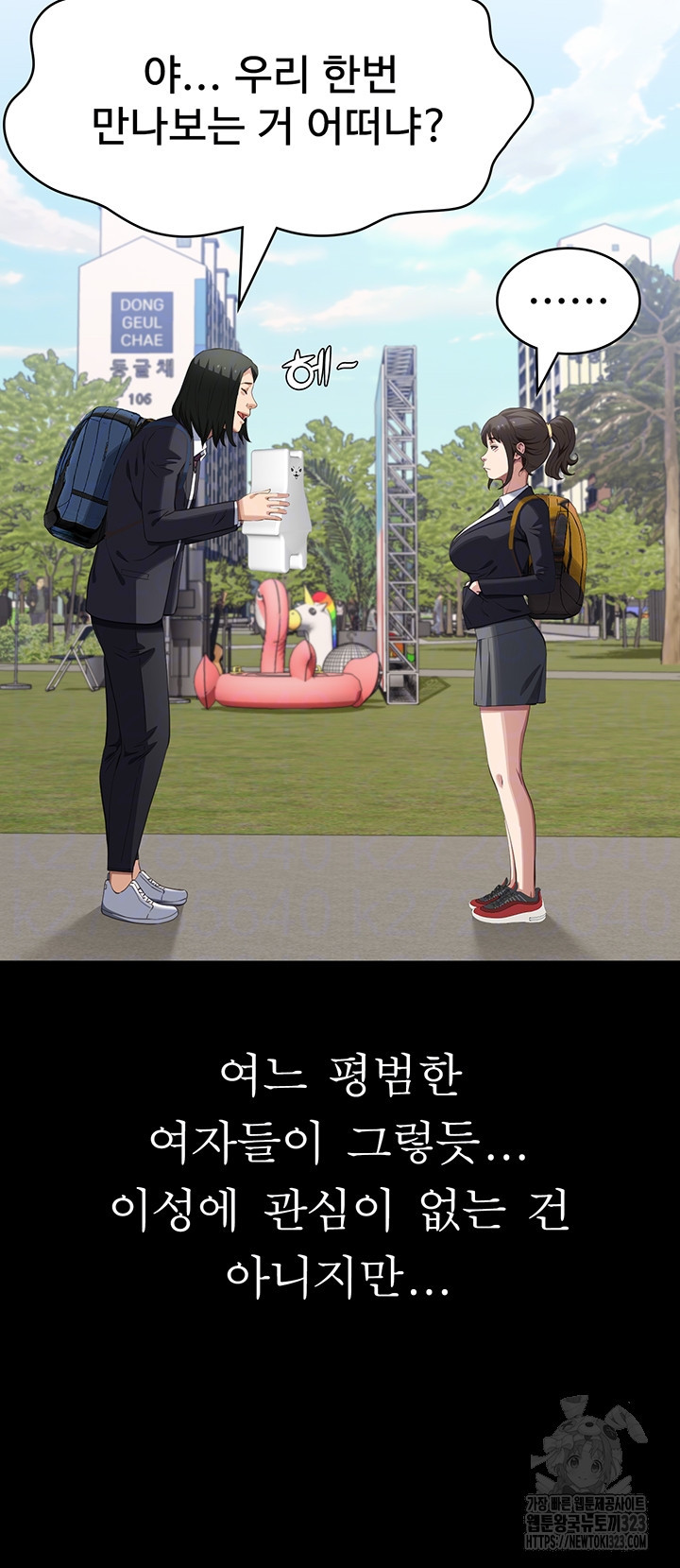 이력서 85화 8