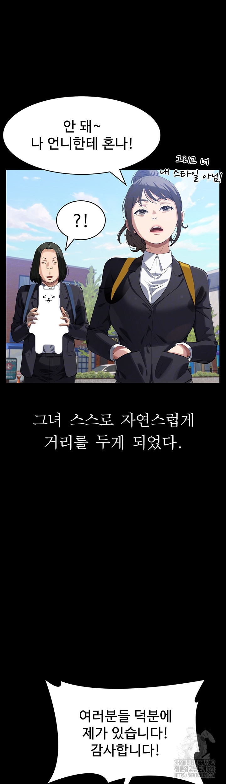 이력서 85화 9
