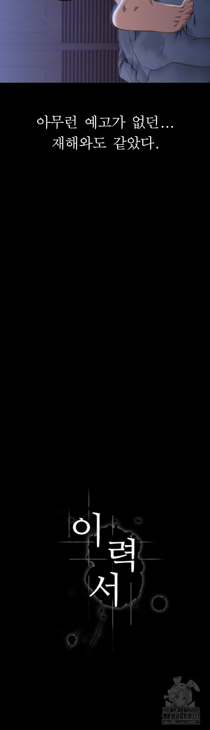이력서 85화 14