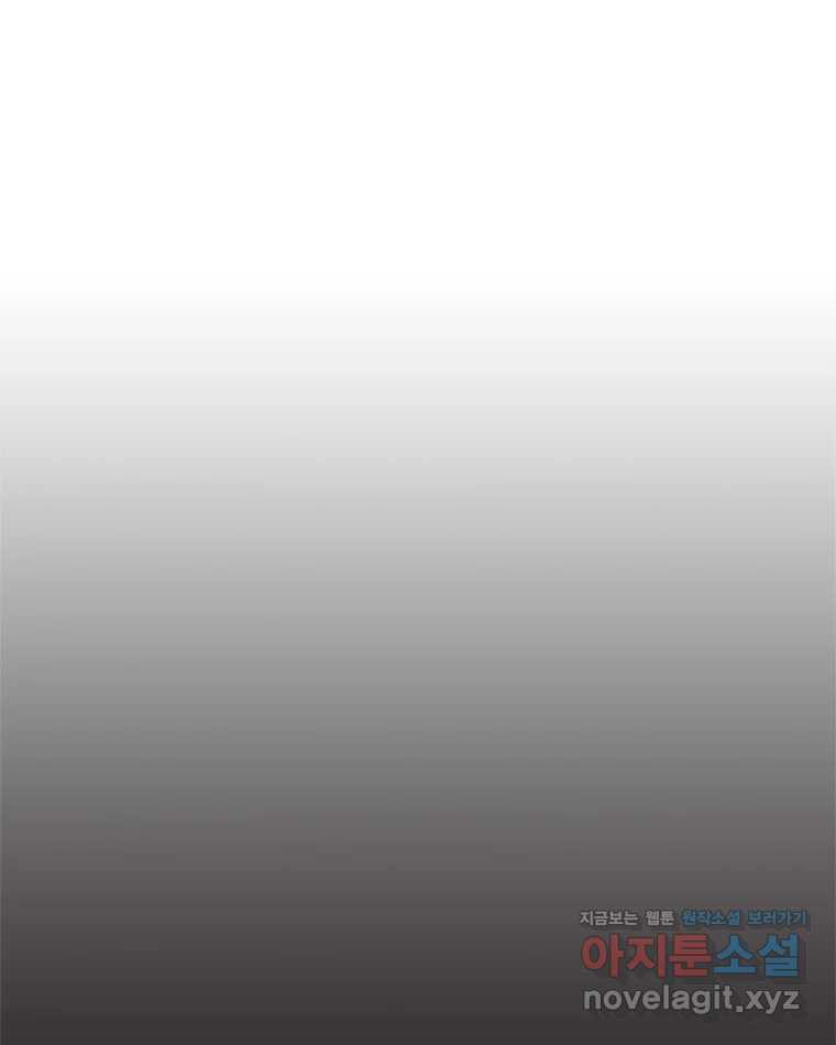 이토록 보통의 465화 뼈말라의 사랑(13) 3