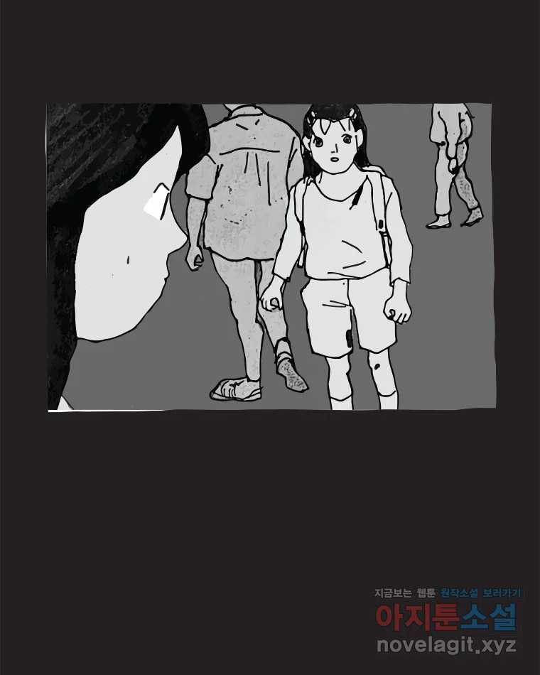이토록 보통의 465화 뼈말라의 사랑(13) 8