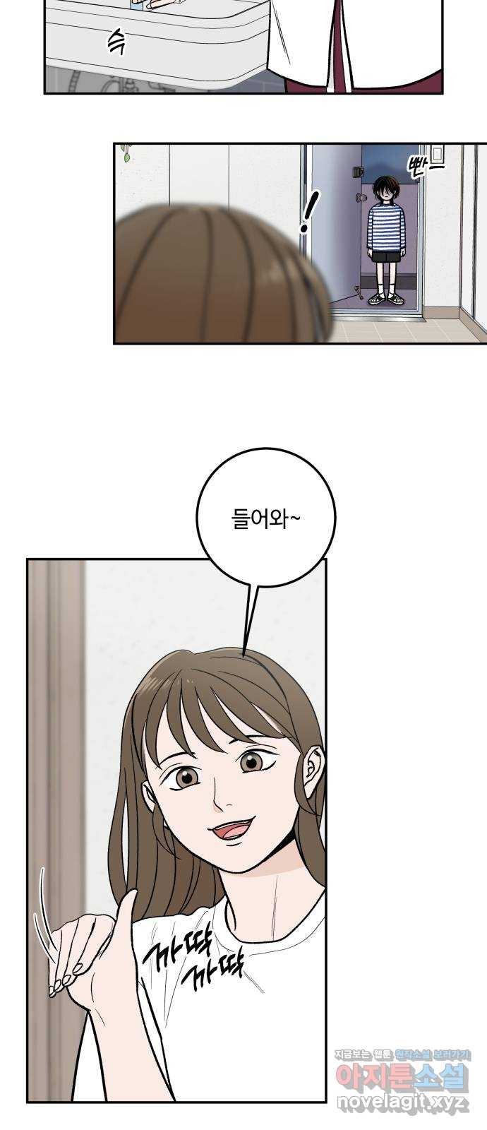 이웃집 연하 11화 14