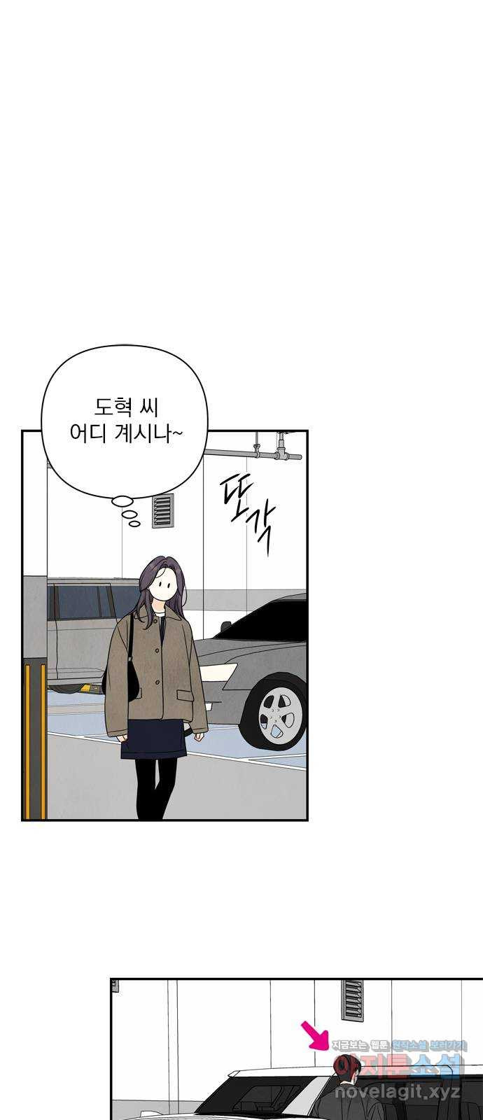 최고의 뿔소라 39화 1