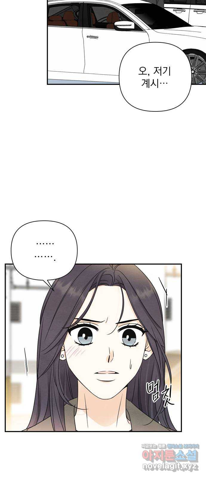 최고의 뿔소라 39화 2