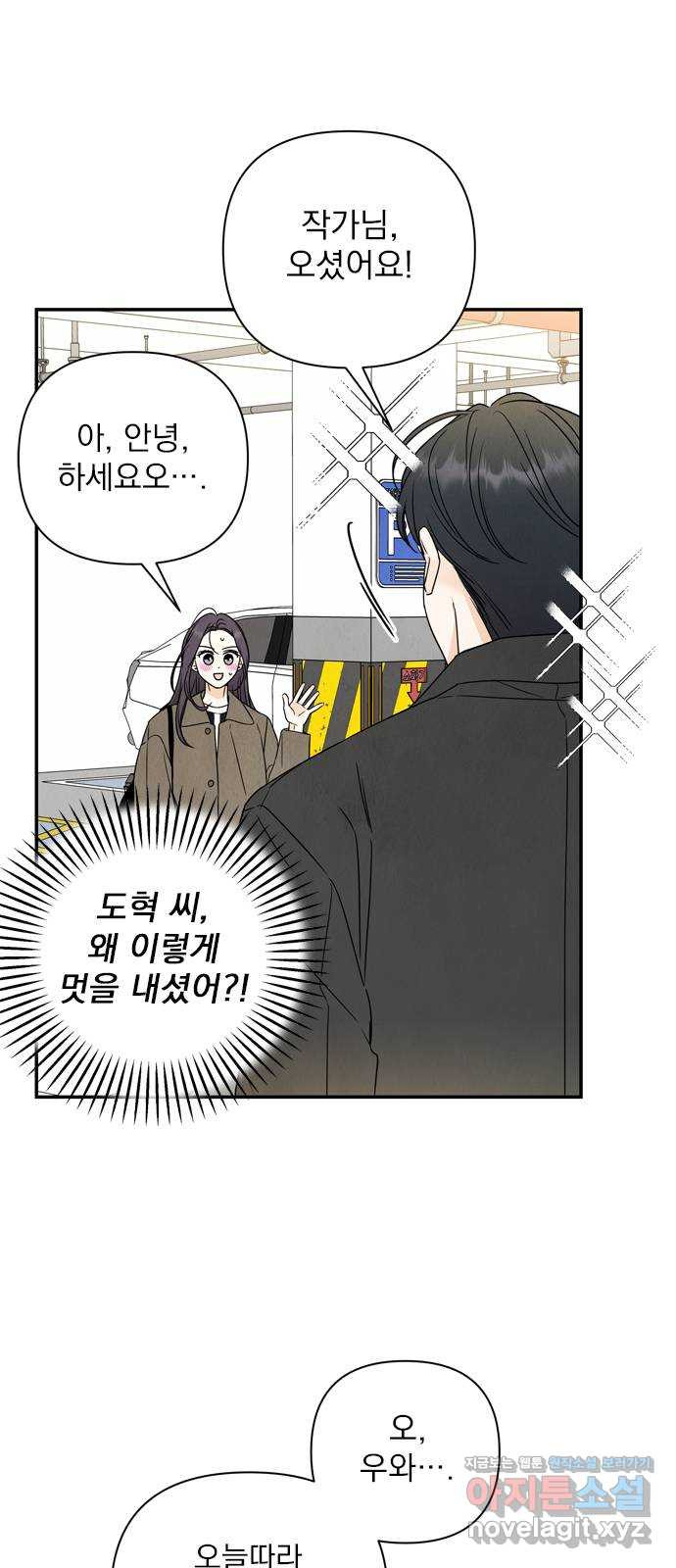 최고의 뿔소라 39화 5