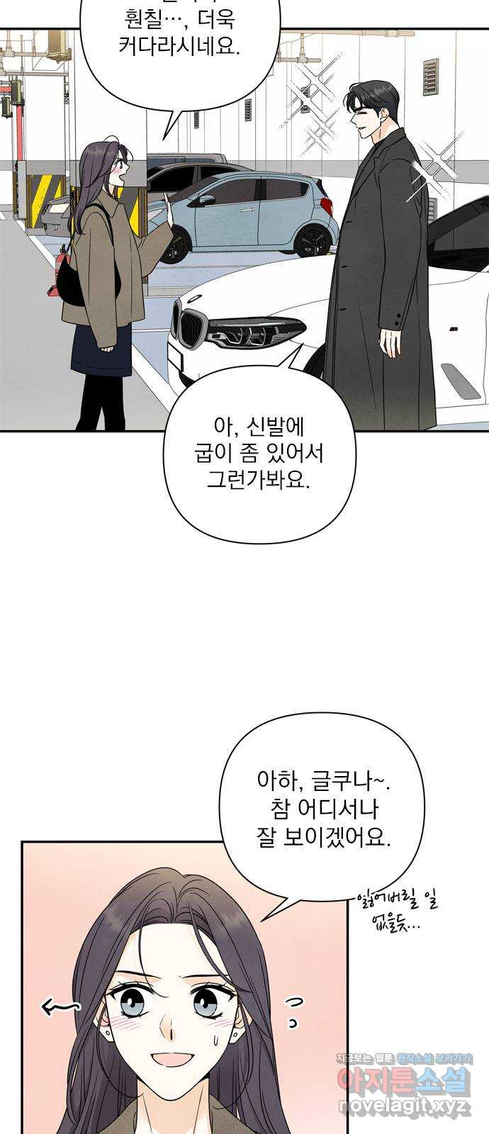 최고의 뿔소라 39화 6