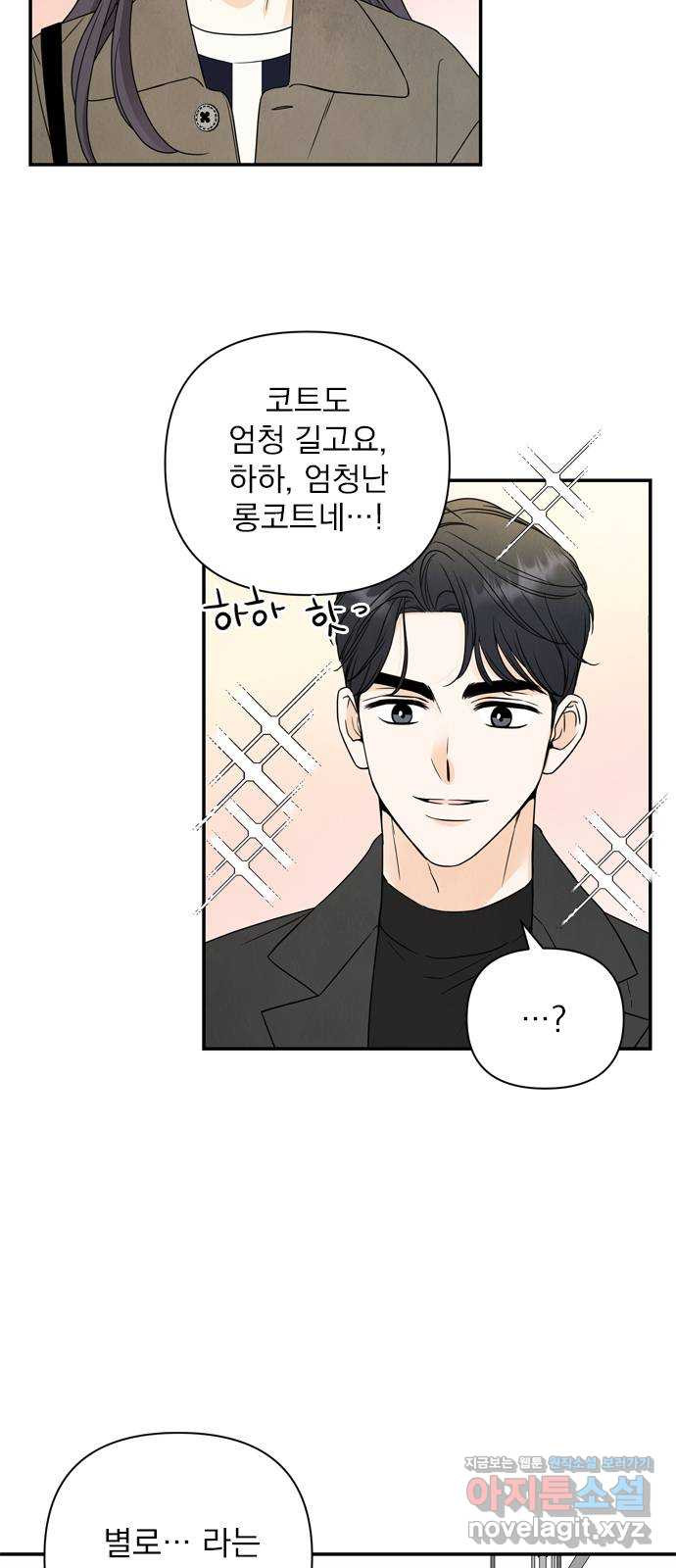 최고의 뿔소라 39화 7