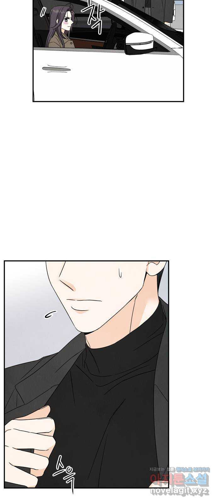 최고의 뿔소라 39화 9
