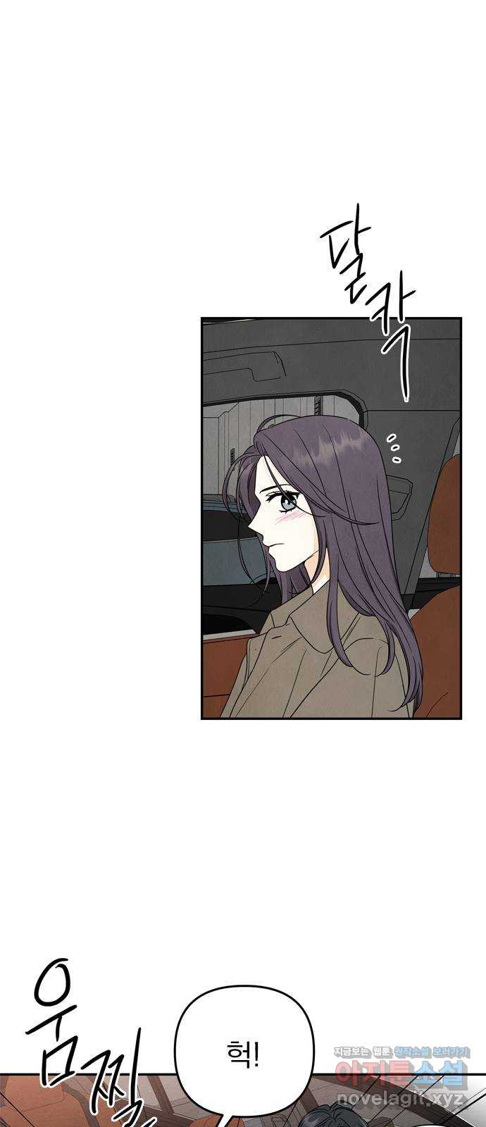 최고의 뿔소라 39화 10