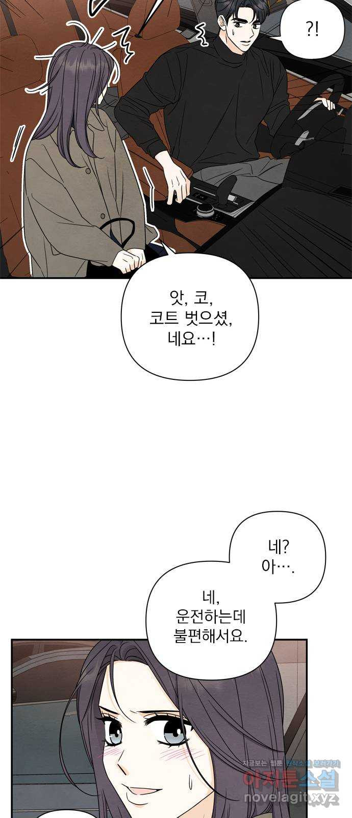 최고의 뿔소라 39화 11