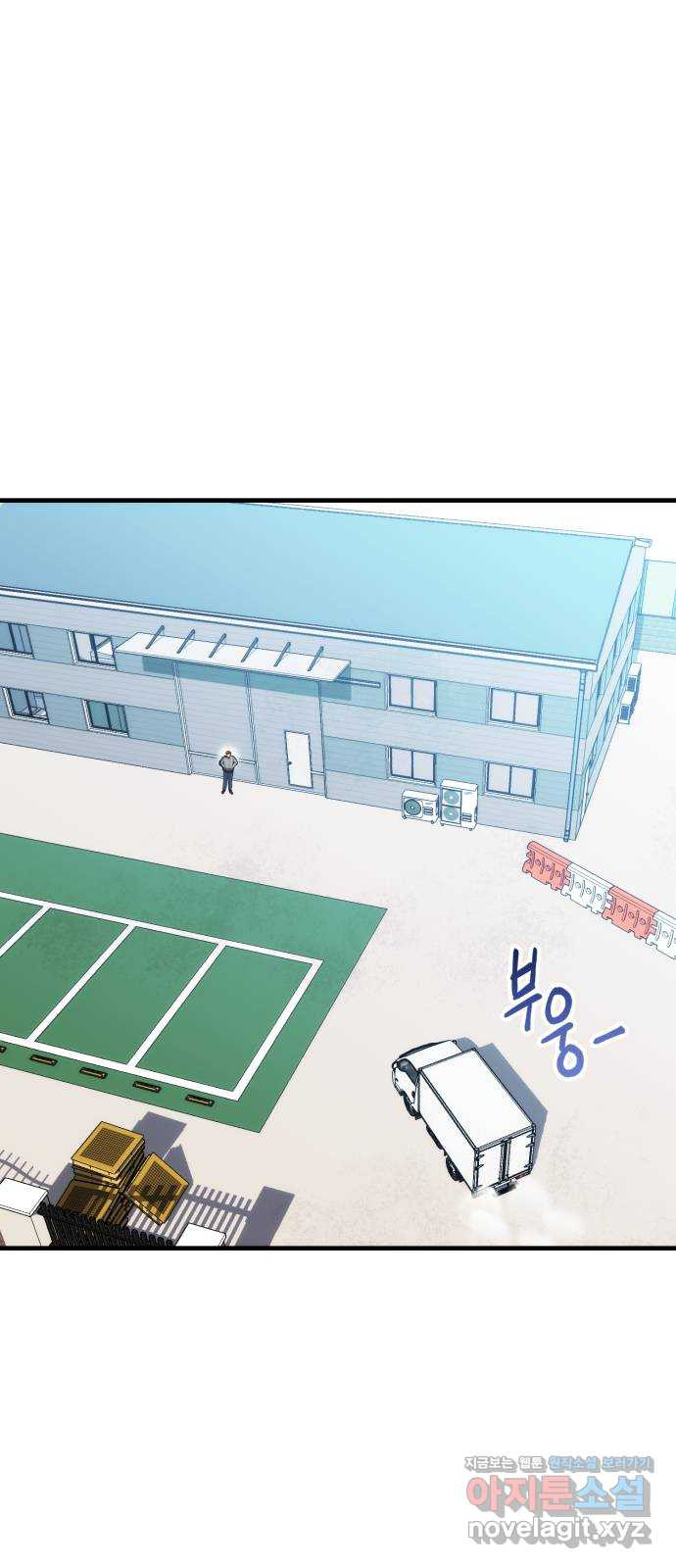 킬링킬러 79화 아무 일 없었다 1