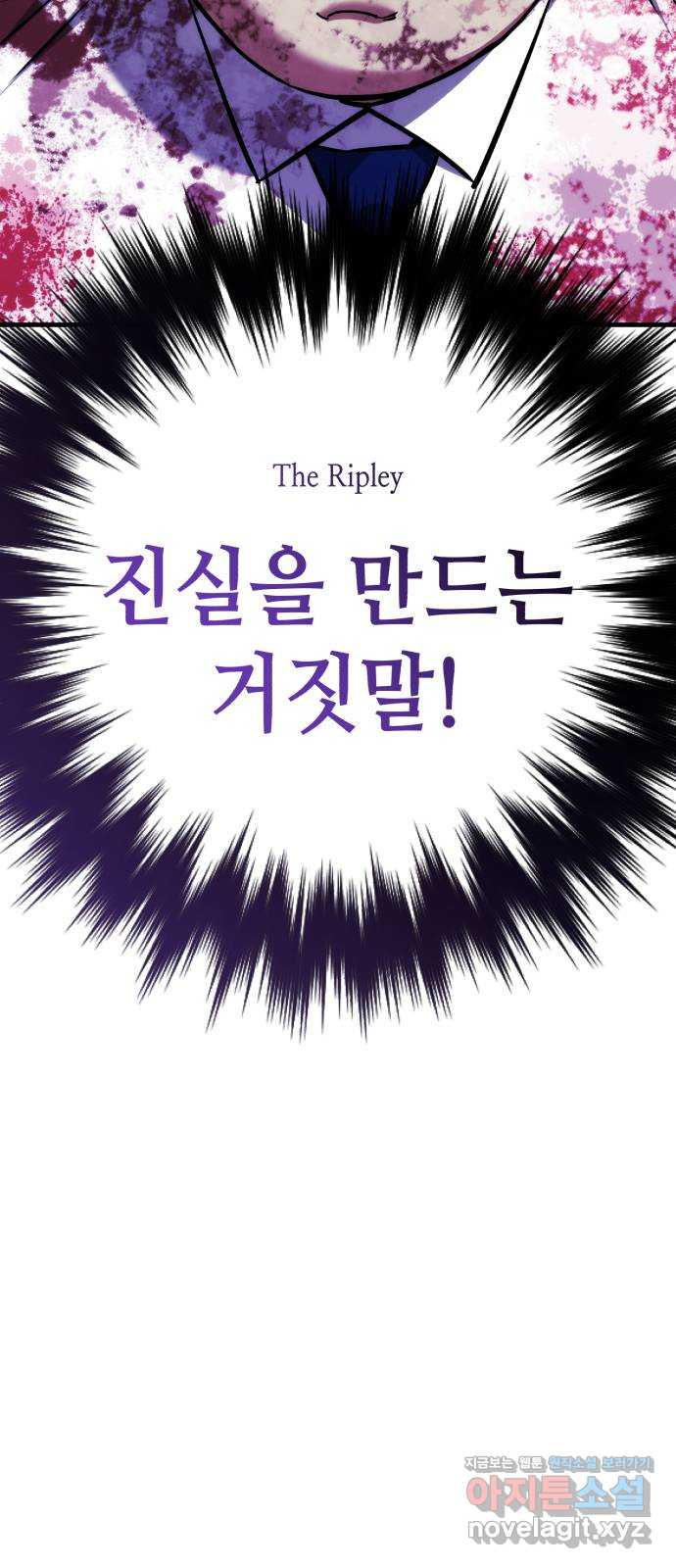 킬링킬러 79화 아무 일 없었다 15