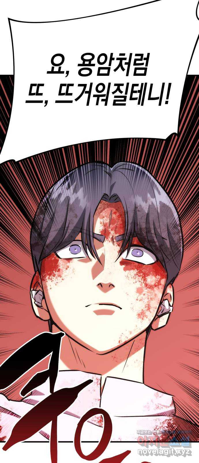 킬링킬러 79화 아무 일 없었다 26