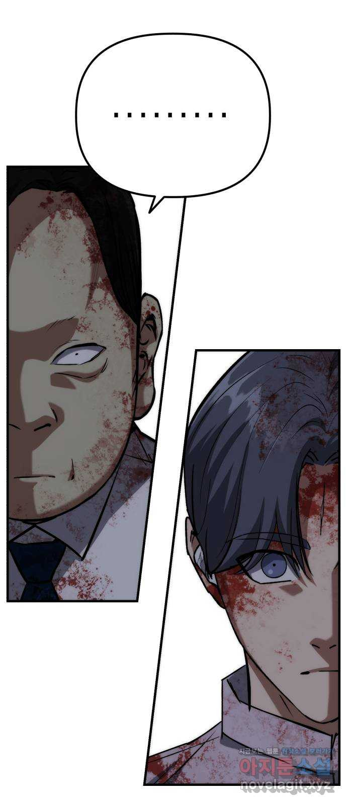 킬링킬러 79화 아무 일 없었다 29