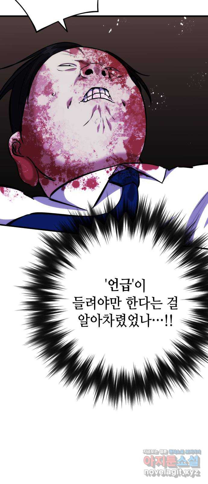 킬링킬러 79화 아무 일 없었다 37