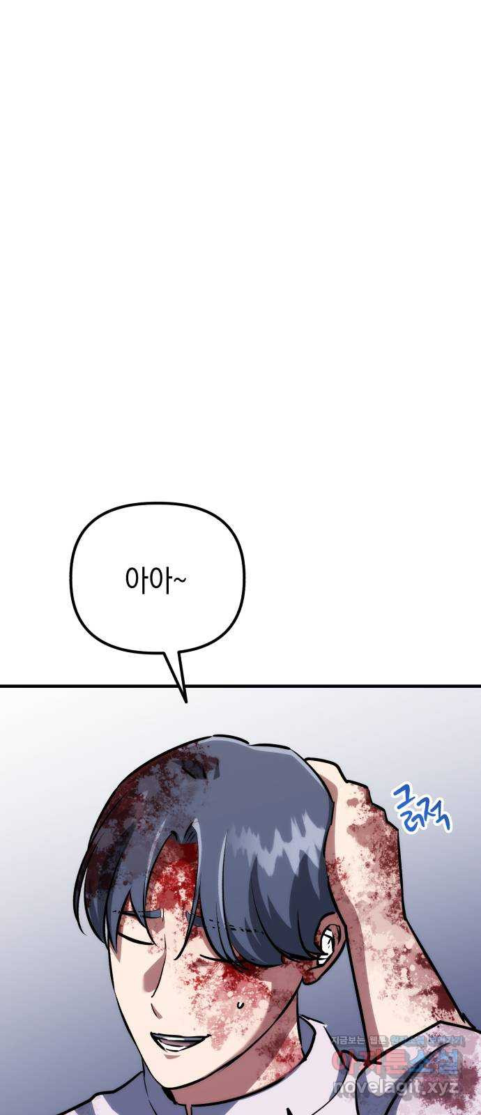 킬링킬러 79화 아무 일 없었다 49