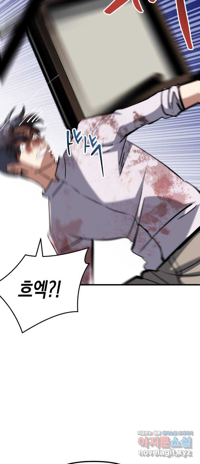킬링킬러 79화 아무 일 없었다 52