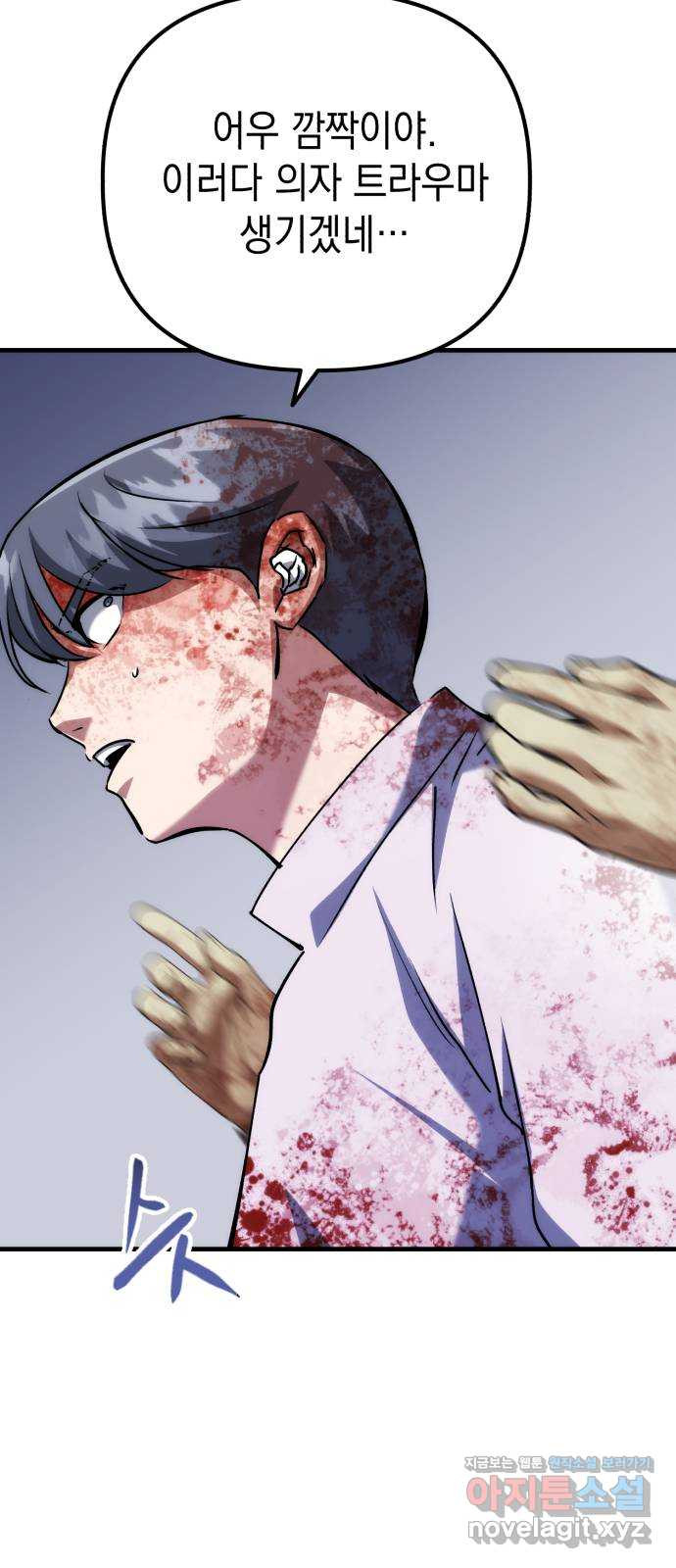 킬링킬러 79화 아무 일 없었다 53